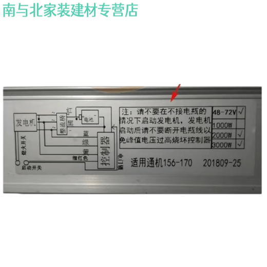 
Shizhi locomotive range extender 4872V range extender universal six-wire eight-wire start three-wheel four-1 6-wire controller