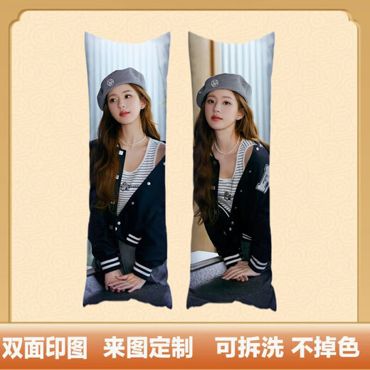 Zhao Lusi pillow life-size game double-sided humanoid long pillow peripheral birthday gift for men and women bedside long pillow Zhao Lusi-Picture 1 Baolong approximately 40x60cm including pillow core