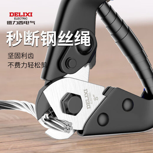 DELIXI ELECTRIC wire rope scissors multifunctional wire cutters steel wire industrial grade scissors iron wire wire scissors forged wire rope scissors