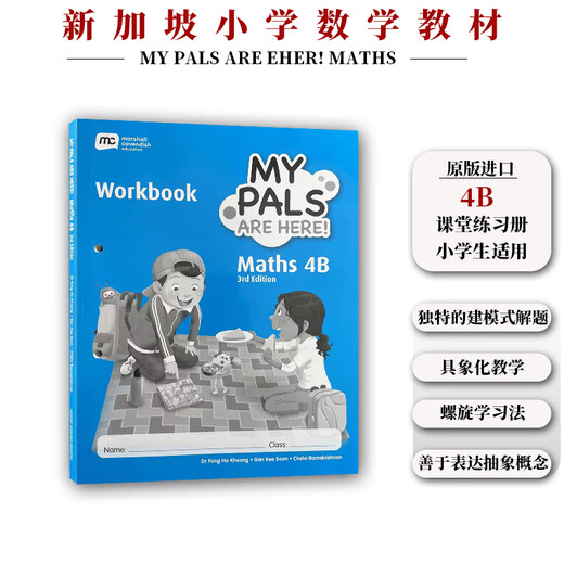 正版进口 新加坡数学教材 MC My Pals are Here Maths系列 3rd Edition第三版 新加坡课本 新加坡STAR 新加坡的书 英文原版书 数学 非新加坡教辅  新加坡练习册 