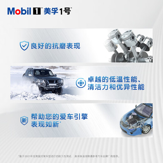 Mobil Mobil 1 Aurora Silver Mobil Advanced Fully Synthetic Gasoline Oil 0W-20 SP Grade 4L New and old packaging shipped
