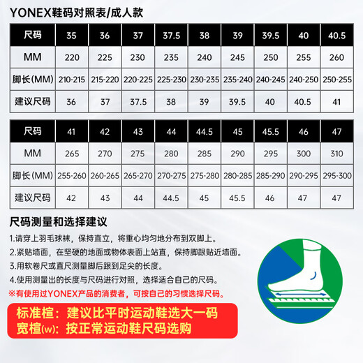 YONEX badminton shoes for men and women, yy power pad, non-slip, wear-resistant, stable, shock-absorbing, comfortable and breathable, SHB470CR light green | women's model | 25 new products 39 (245mm)