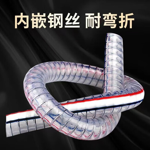 Steel wire pipe, transparent hose, plastic thickened oil pipe, high temperature resistance, corrosion resistance, high pressure silicone pipe, household water pipe, 50 model 2 inches, 5 meters