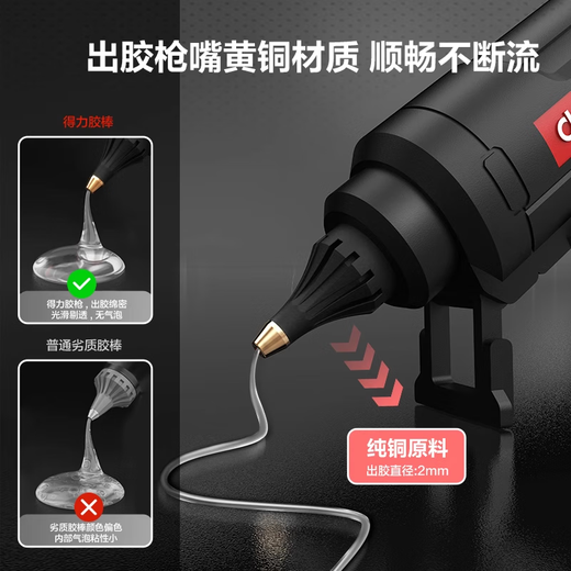 Deli hot melt glue gun industrial grade high power 100-300W household handmade diy hot melt glue gun hot melt glue stick 11mm 300W industrial grade + extended glue stick 10 pieces