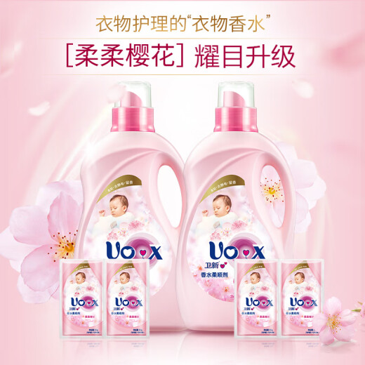 Weixin Qingyi Sakura Clothing Softener Care Agent (2kg2+50g4) effectively sterilizes and anti-static
