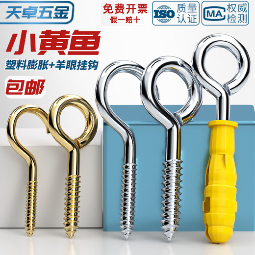 Tianzhuo Hardware Sheep's Eye Screw Iron Question Mark Hook Sheep's Eye Hook Lamp Hook Sheep's Horn Hook Wooden Self-Tapping Screw Ring Belt Ring Hook Lanzin Sheep's Eye Ring 10# 20 pieces