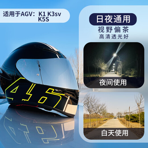 ENKIDU is suitable for agvk1 lenses k1s k3sv k5 k5s day and night universal K1 color changing lens helmet sunset red gradient color day and night universal