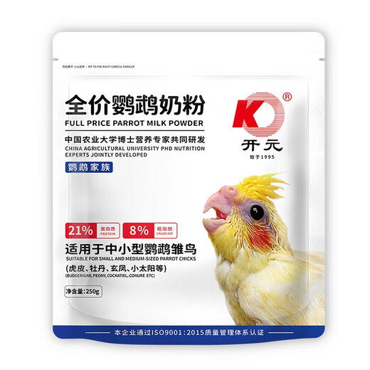 Kaiyuan (KO) parrot milk powder, peony black phoenix, hand-raised parrot feed, black wind tiger skin baby bird special food, baby bird food, full price parrot milk powder 250g (for novices)
