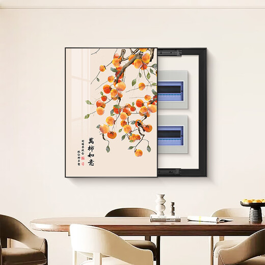 涵轩 柿柿如意电表箱装饰画免打孔遮挡配电箱电闸开关弱电箱竖版挂画 JD14687 60*80cm(遮挡50*70)左推拉黑框
