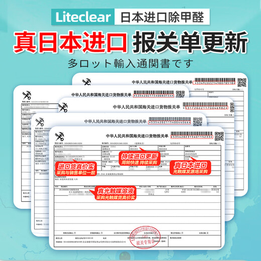 Liteclear imported powerful formaldehyde scavenger photocatalyst removes formaldehyde spray mist new house emergency move-in special deodorizing artifact
