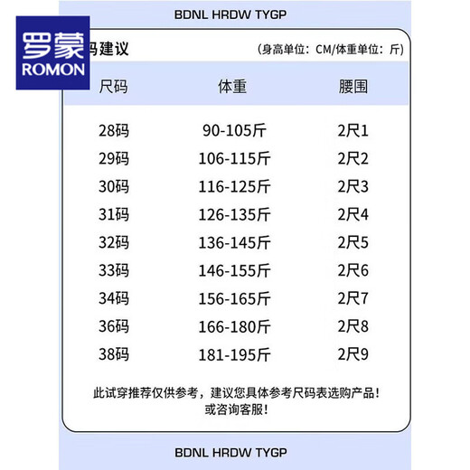 ROMON 2025 Autumn and Winter New High-end Jeans Men's Business Slim Small Feet High-End Stretch Versatile Casual Pants Men's 1048 Black 36