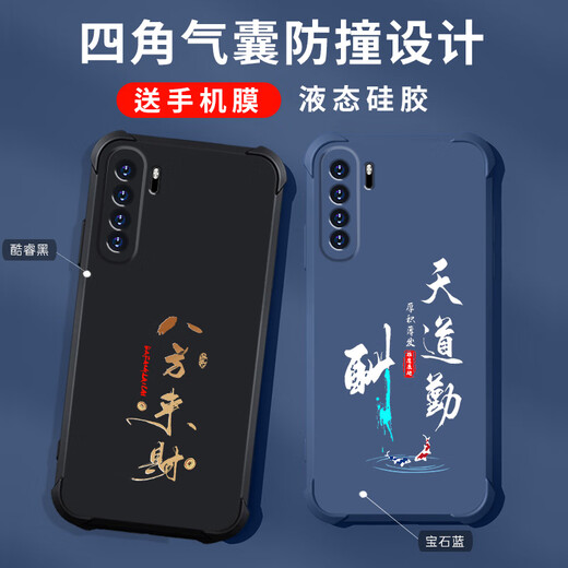 Gexing eignet sich für Huawei Nova7se Mobiltelefon Fall Neue Liquid Silicon Protective Case vier Eck Airbags Anti-fallende Männer und Frauen Modemarke Text All-Inclusive Ultra-dünner Hülle Chinesische Stil leichter Luxus-Edelstein Blue-B673 Day Rewards Hartarbeit Huawei Nova 7 Se-send Mobile Telefonfilm