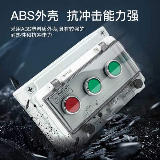 Huijun outdoor waterproof button box start power emergency stop switch button indicator light 22mm control box 1-position waterproof box with emergency stop switch FSANH
