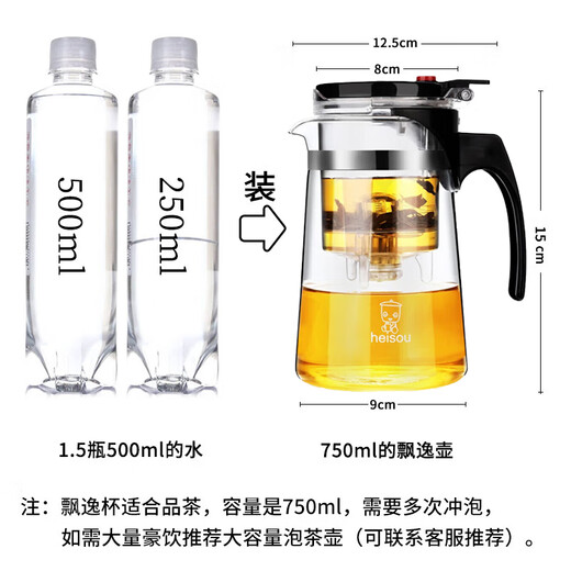 Heisou heat-resistant glass filter tea set push-type elegant cup around the stove to cook tea teapot tea water separation 750mlKC60