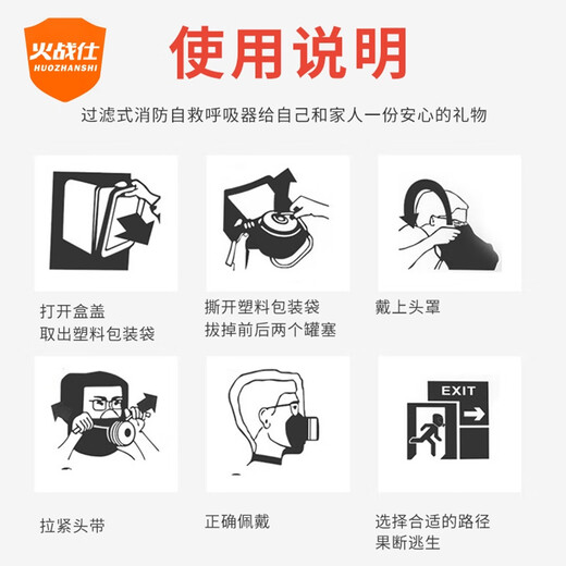 Huozhanshi gas mask household fire mask anti-smoke and fire protection 3C certified fire escape filter self-rescue breathing equipment 3 fire masks + 3 1.5m fire blankets