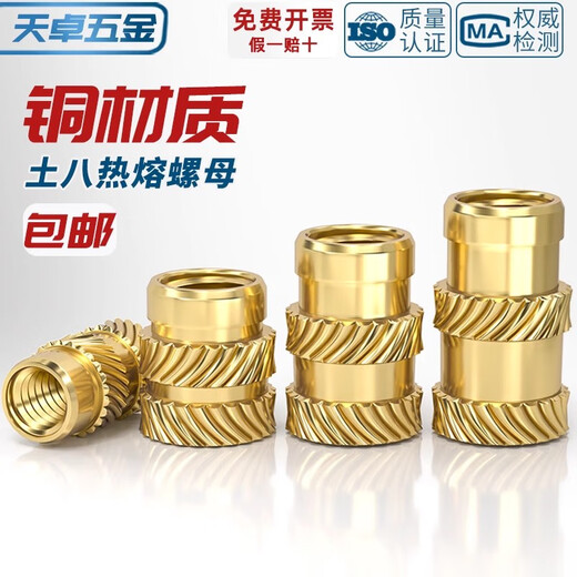 Tianzhuo Hardware Tuba hot melt nut injection molded copper nut insert M1M2M3M4M5M6M8 knurled copper nut insert copper flower nut M2*2*3 300 pieces