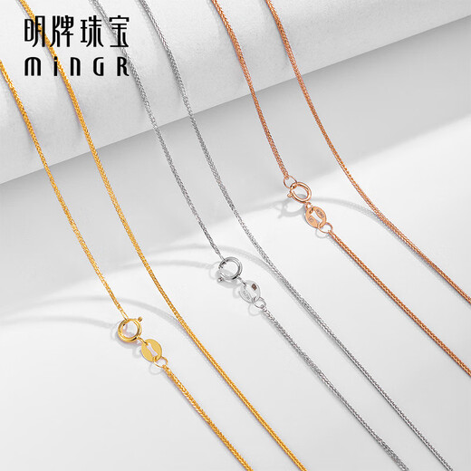 Ming brand jewelry 18K gold color gold fashionable and simple Chopard chain plain chain necklace gift for women CSR0205 pricing Chopard chain K red about 41+2.5+2.5 cm about 1.17 grams