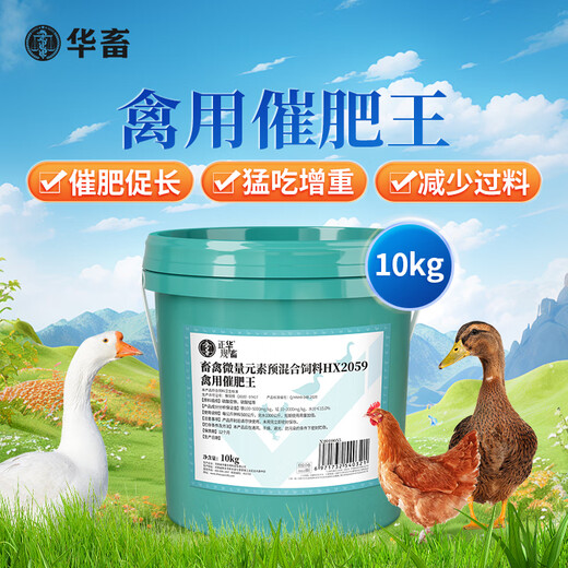 Chinese livestock pigs, fattening pigs, fattening animals, fattening treasure pigs, cattle and sheep, attracting food, promoting growth, piglet premix, poultry, fattening king