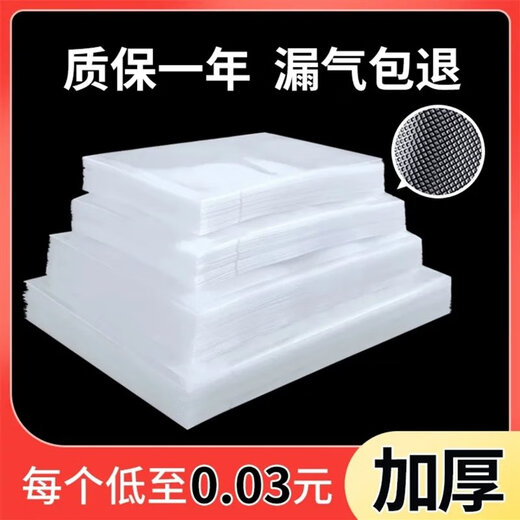 Jie Yintong vacuum bag food vacuum bag large sausage bacon Xinjiang mesh bag fresh-keeping bag airtight vacuum bag seal thickened 30*40100 pieces 4Jin Jin equals 0.5kg whole chicken 1
