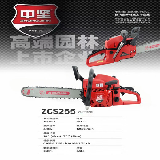Zhongjian Chainsaw Professional-grade high-power logging saw model 125, 255, 256, 360 Industrial-grade chain saw Moso Bamboo Saw Zhongjian 256-20 inches with 1 chain and 1 guide plate Haoli