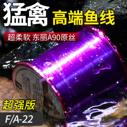 Japan imported high-end raw silk fishing line main line 500 meters strong pull road slippery throwing pole sea pole special high-end Ni purple authentic Toray fishing line 500 meters No. 0.4