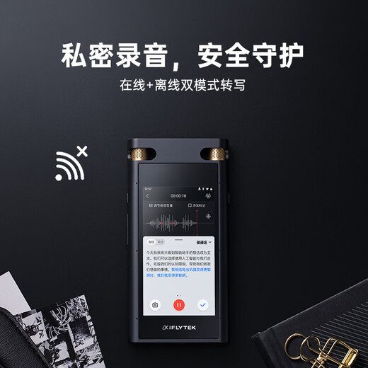 科大讯飞（iFLYTEK）专业录音笔SR502星火版 智能免费转写文字高清降噪超长待机SR302智能录音笔sr502t/SR702会议记录 【高端机皇】SR702M【限时立减700】