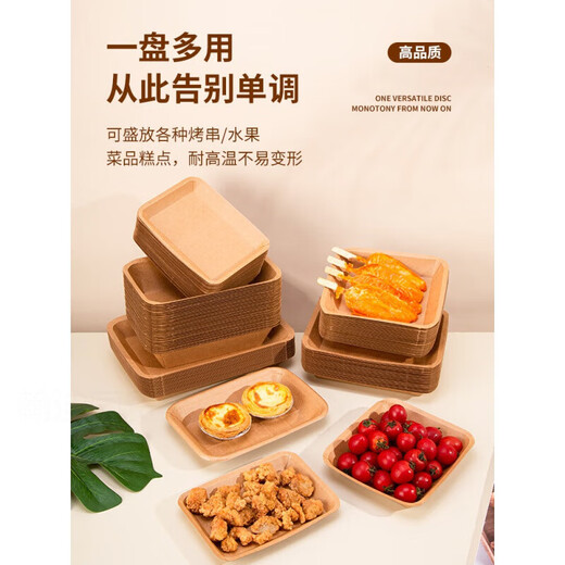 Disposable dinner plate kraft paper tray picnic barbecue fried skewered bird snack lunch box plate plate packaging tableware No. 1 kraft paper boat box 50 pieces