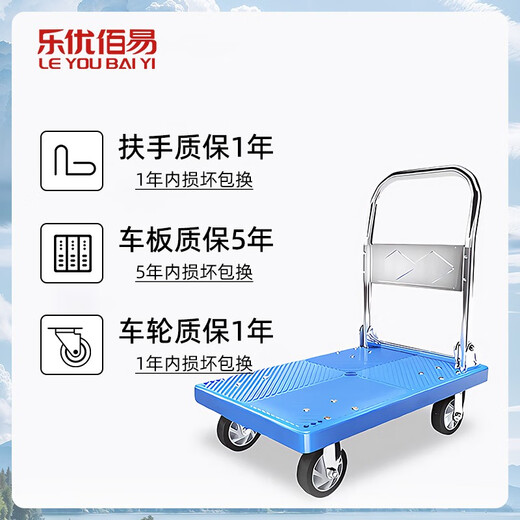 Leyou Baiyi trolley pull truck trolley flatbed truck 90*60cm5 inch PVC wear-resistant wheel thickened folding trolley warehouse logistics factory