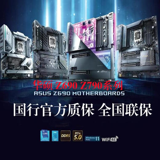 ASUS stock ASUS Motherboard Z690-A Gaming Wifi Snow Blowing Z790 1700 PIN DDR4 D5 123 ROGM14E Inventario oficial NEGO Garantía NUEVA CAJA