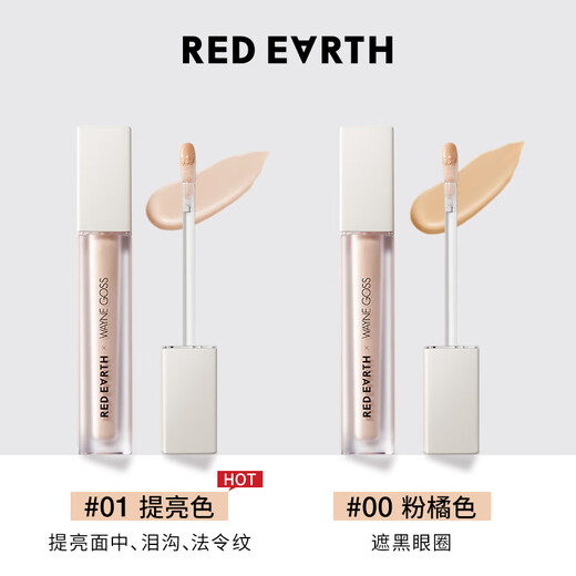 Red Earth Concealer Cream Highlighting Brightening Invisible Pores Spots Acne Dark Circles Repair 5.5g Gift