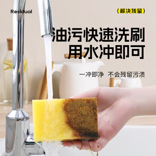 Xiwuyu sponge dishcloth, scouring pad, kitchen pot scrubbing artifact, sponge dishcloth, 10 pieces