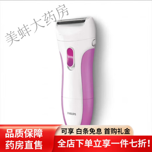Philips (PHILIPS) hair removal device Philips shaver private part shaving women's shaver armpit bikini thigh HP6341