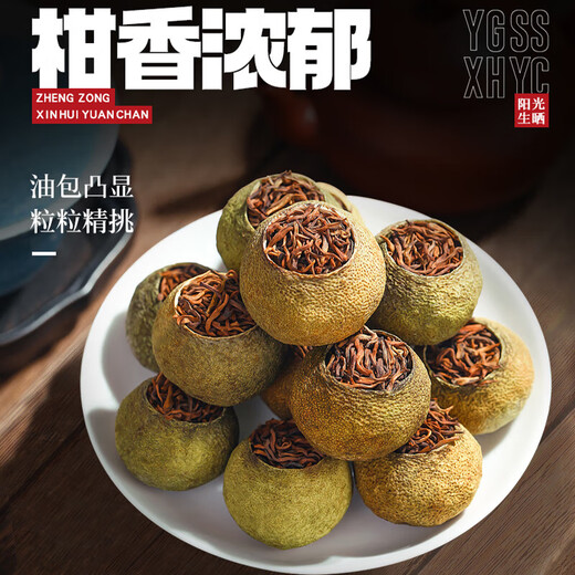 佰儒茶叶礼盒年货礼品 小青柑普洱茶 新会小柑橘茶陈皮柑普熟茶500g