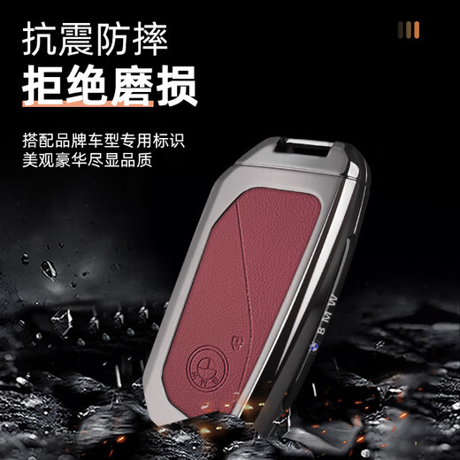 Cangsu is suitable for fitting 23 BMW x5 key covers, 2024 BMW 5 Series 530li buckles, 2023 7 Series X1X5L/ Volcanic Red metal leather buckles