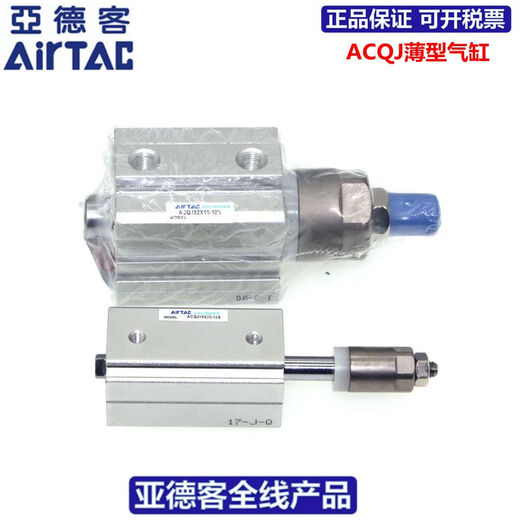 亚德客（AIRTAC）可调缸ACQJ12X5/10/15/20/25/30/40/5010/20/3 ACQJ12*5-10内牙 米白色ACQJ12*25-10S