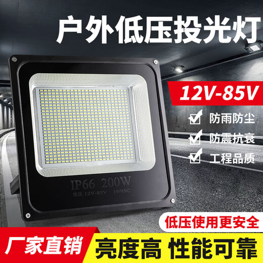 索亚达LED低压投光灯12V24V36V48V60V交直流户外船用电瓶夜市地摊照明灯 低压投光灯（12v-85v）50w