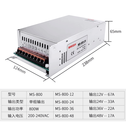 Ming great power switching power supply 24V33A12V 36V 48V industrial 220v to DC transformer MS-800W MS-800-12 (12V67A)