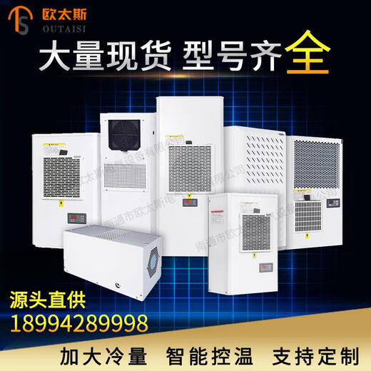 Cabinet cooling air conditioner electrical cabinet power distribution control cabinet machine tool chassis industrial cabinet air conditioner electric cabinet special air conditioner without condensation water QA800W