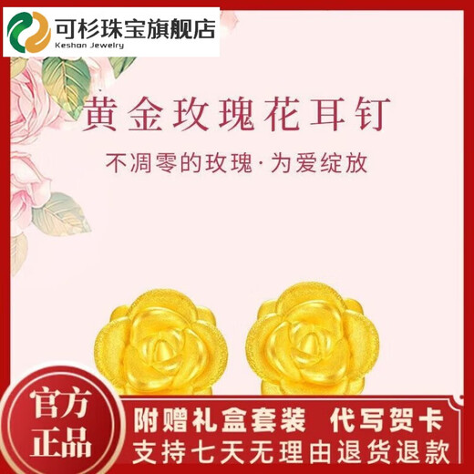 Keshan Lao Phoenix 999 gold solid gold rose flower earrings for mother earrings new fashion imitation gold color versatile light luxury 0.09g same style