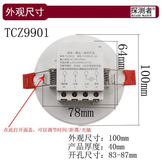 Detektor Human Radar Sensing Switch Detektor TCZ9901 Objekt Bewegung automatisches Mikrowellenerfassungsloch einstellbar