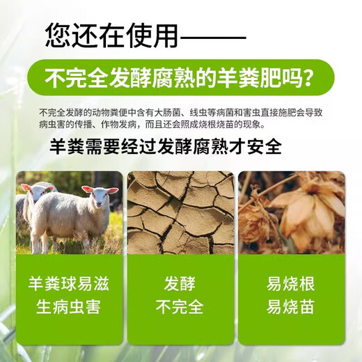 Sheep manure fermented organic fertilizer, household organic fertilizer for vegetables, sheep manure fertilizer for flowers, pure sheep manure for growing vegetables, sheep manure fermented organic fertilizer, 20Jin, Jin is equal to 0.5kg, packed