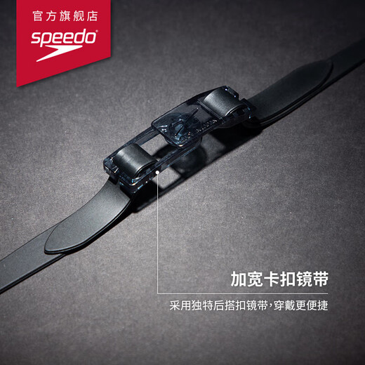 速比涛（Speedo）飞鱼系列精工高清防水防雾泳镜游泳装备男女通用 黑色/烟灰色