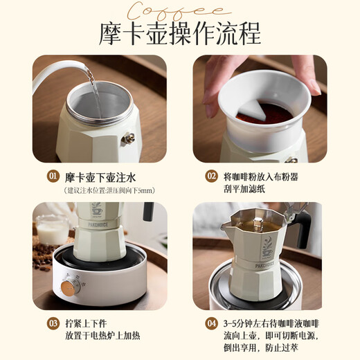 PAKCHOICE Moka pot double valve household Italian double valve Moka pot small electric ceramic stove hand brewed coffee set