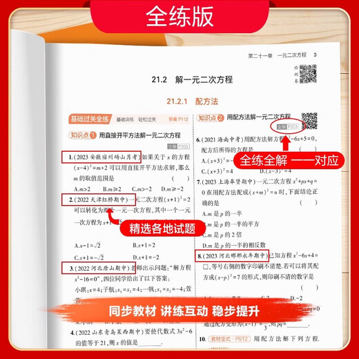 53 Übungsfragen jeden Tag 2024 5. Junior High School Aufnahmeprüfung dreijähriger Simulation Simulation der siebten Klasse Erste Band Zweite Junior High School Mathematik Englisch Chinesische Physik Politiker Historie Geographie Biologie Volksbildungsversion Synchrone Übungen Full Set 789 Junior High School First 2353 Mathematics Hebei Education Edition Achtel der ersten Band