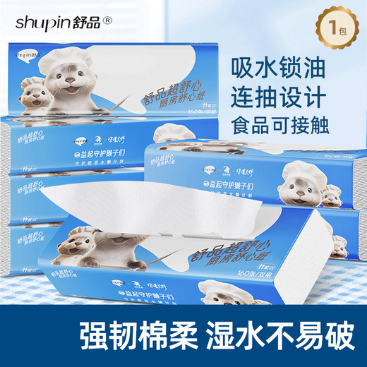 Authoritative food grade Little Otter kitchen paper absorbent water and oil absorbent paper lazy rag kitchen paper towel 2 layers 80 cigarettes * 1 pack