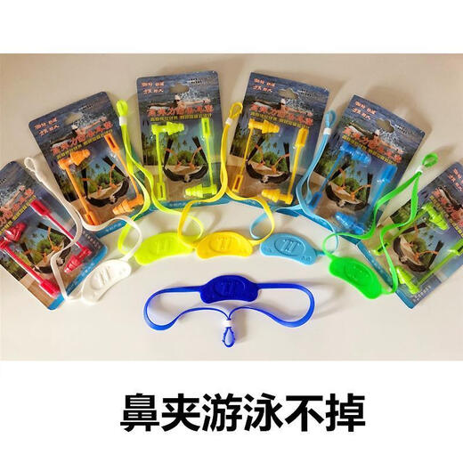 Invisible nose clip nose mask Swimming nose anti-choking nose clip special adult nasal congestion tool professional anti-slip loss rope invisible children's nose mask 1 nose mask + 2 plastic nose clips + 1 earplug + 1 wire nose clip box