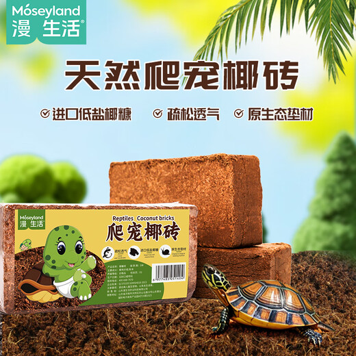 Man Life Tortoise Hibernation Coconut Soil Coconut Brick 1 Reptile Pet Coconut Soil Sterile Moss Mat Moisturizing Spider Horned Frog Reptile Pet Supplies