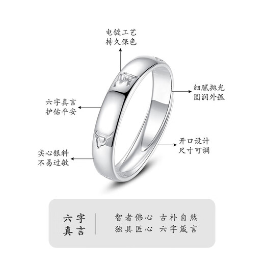 China Gold (CHINA GOLD) pure silver ring men's six-character mantra plain ring index finger tail ring birthday gift for boyfriend and husband practical 999 pure silver six-character mantra plain silver ring