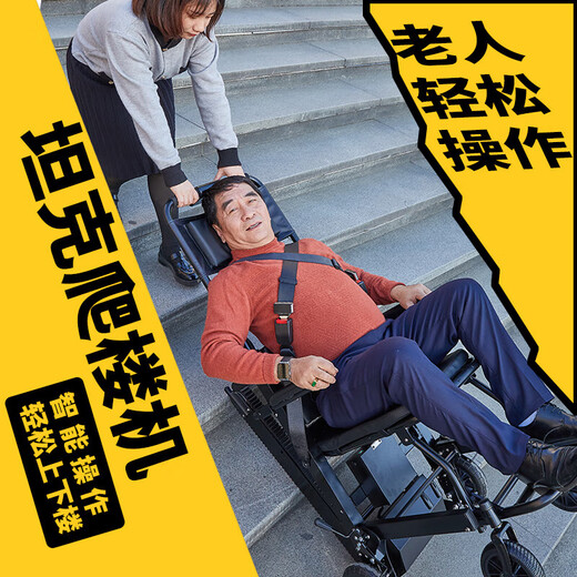 Roliallworld German brand electric stair climbing wheelchair up and down stairs wheelchair stair climbing machine artifact elderly fully automatic crawler lightweight flagship model electric stair climbing machine