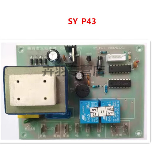Range hood motherboard SY_P53/P154/P43/P167/P46/P73/P117/P174/P121 SY_P46